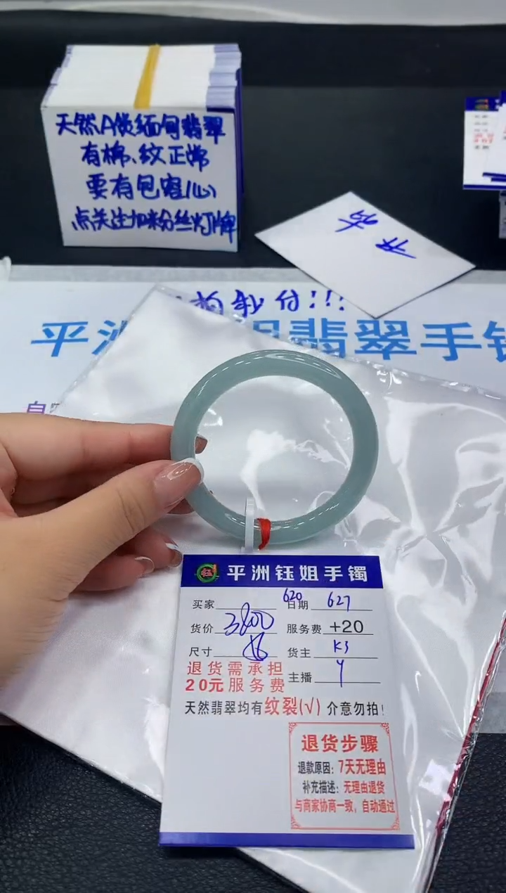 翡翠手镯未镶嵌L****?11111111111