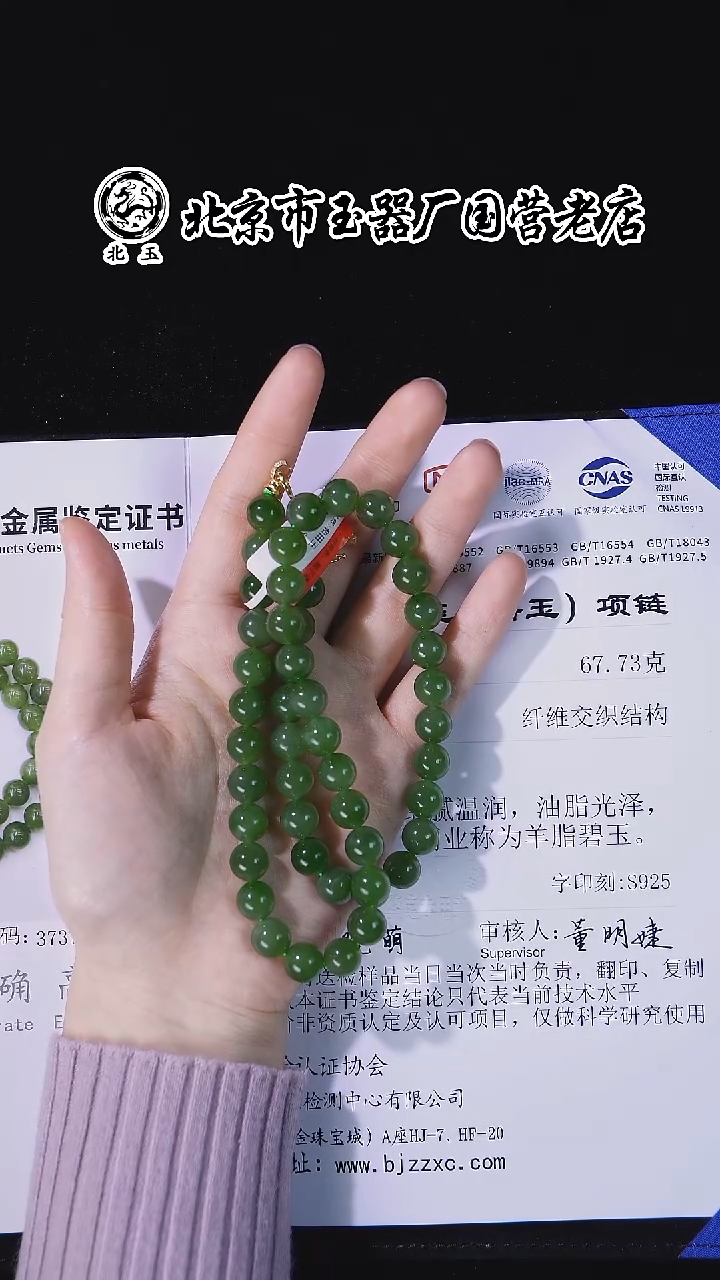 未镶嵌和田玉挂件BY1220FPXQ标104