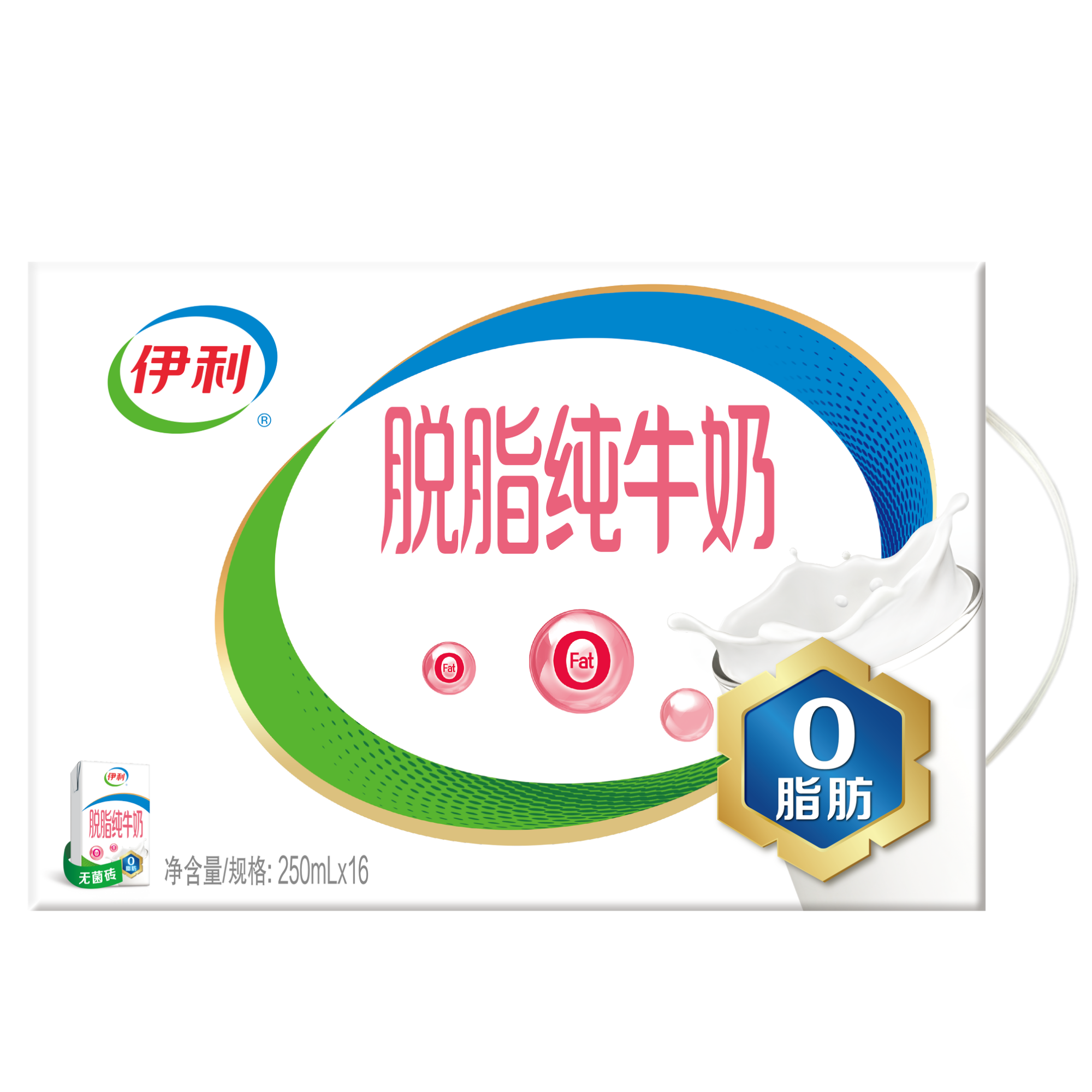 【12月31日产】伊利脱脂纯牛奶250ml*16盒新鲜牛奶牛奶整箱批发脱脂纯牛奶减肥专用上班充饥营养饮品