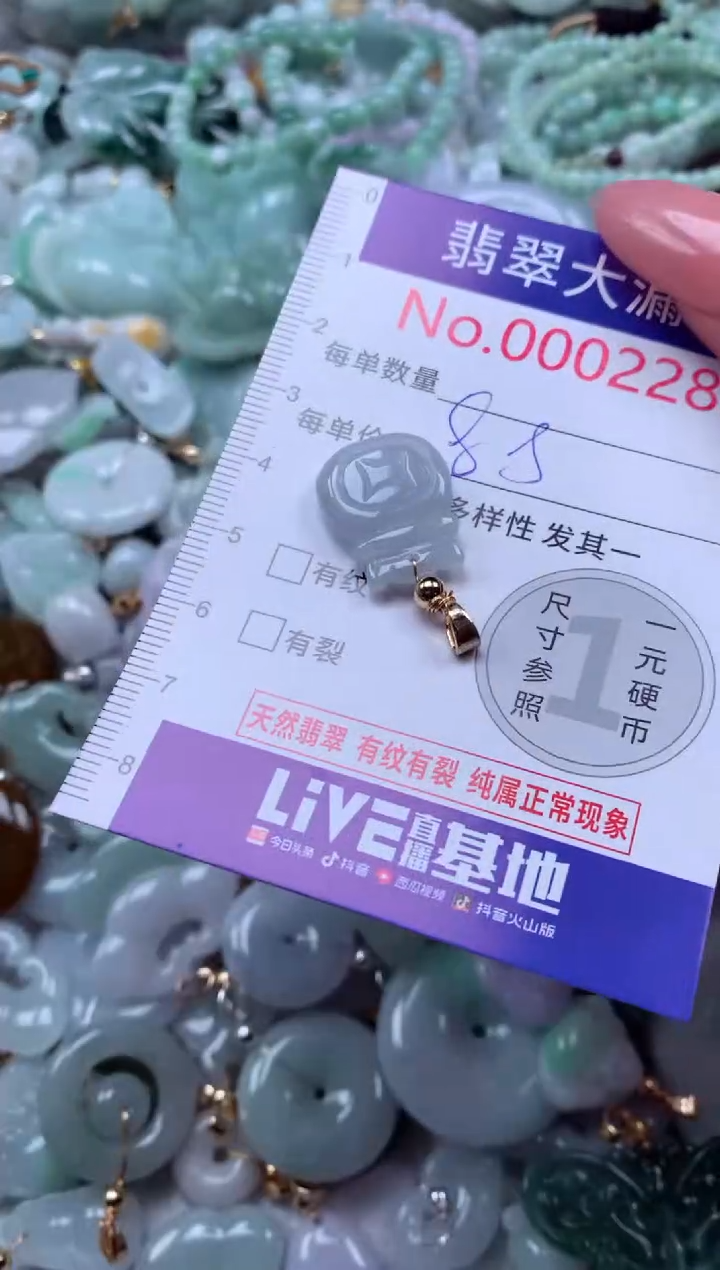 吊坠(不含链)未镶嵌翡翠2284