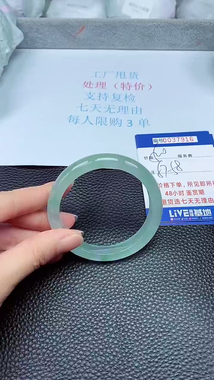 拍下以实物为准37916
