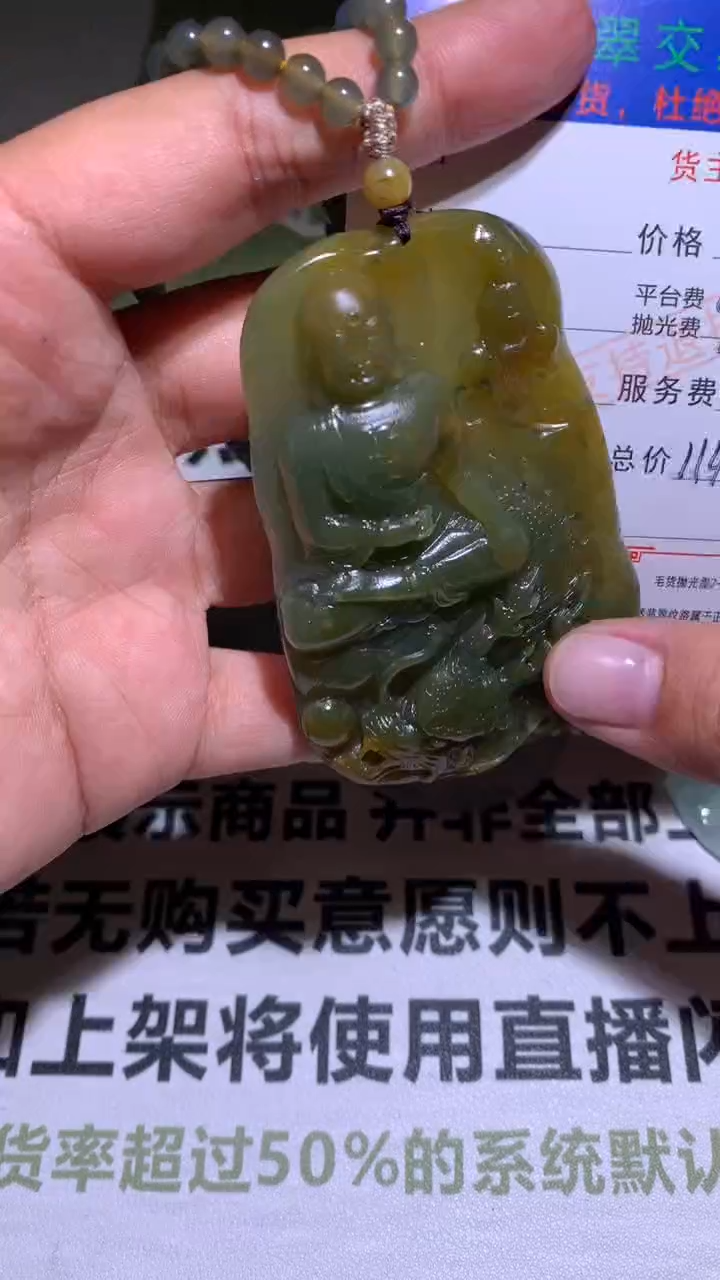 【闪购商品】定制翡翠未镶嵌毛货-不退不换