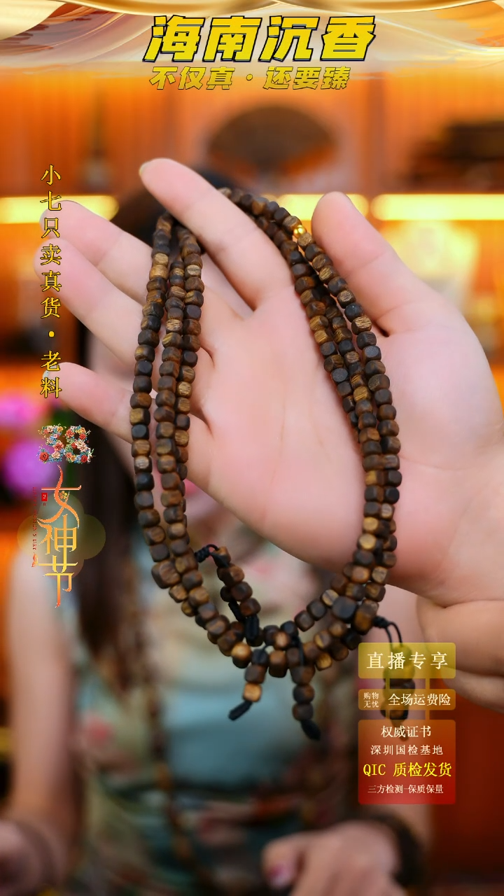 【闪购商品】沉香手串海南老乌身板头料方糖双圈多样性发其一