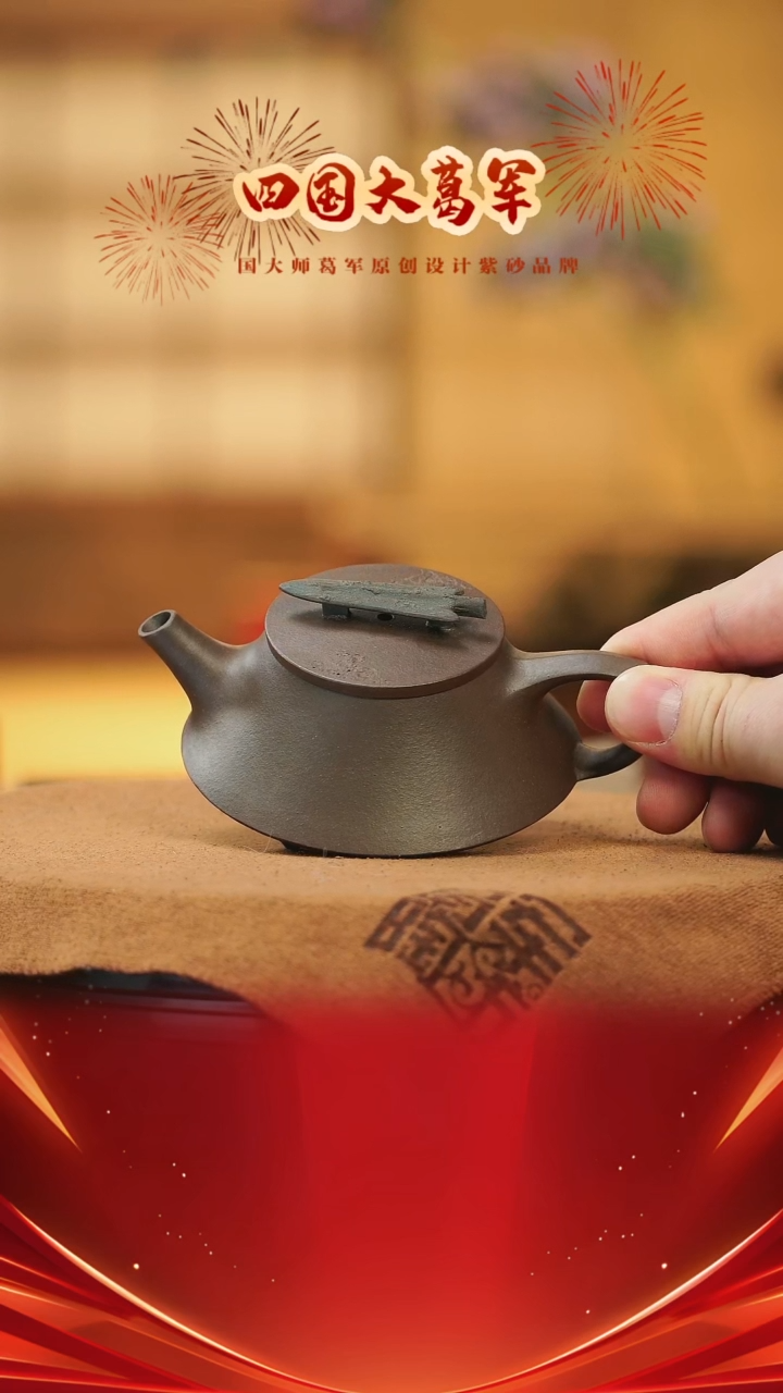 【闪购商品】紫砂茶宠《剑来3号》