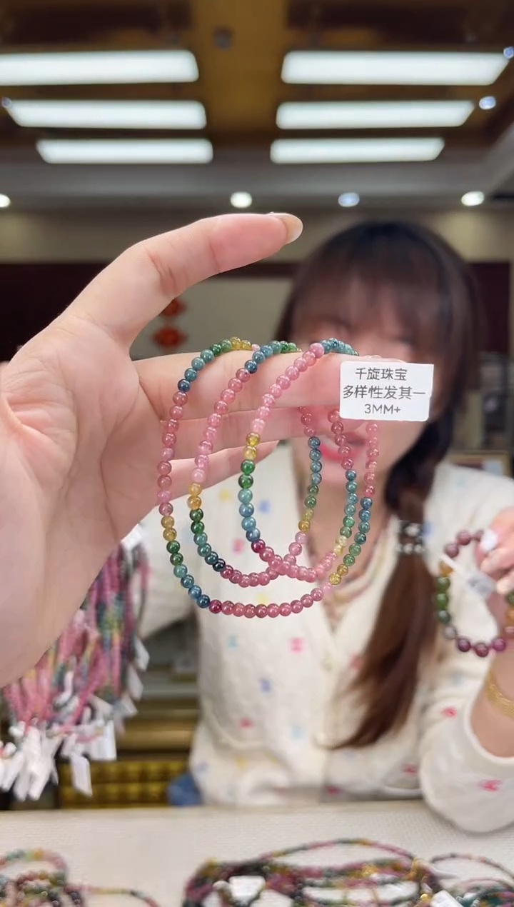 未镶嵌/碧玺3mm+多圈多样性发货