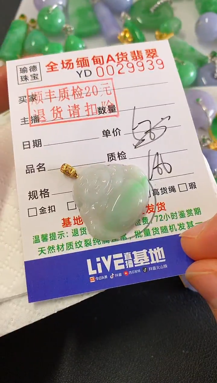 吊坠(不含链)18K金镶嵌翡翠佛公