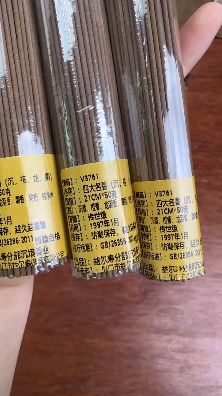 线香60号 V3761 四大名香 50克