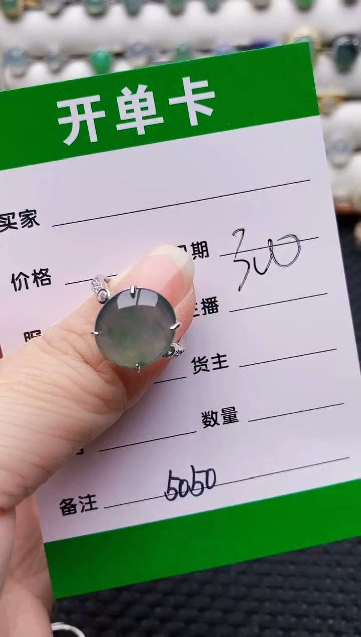 银S925镶嵌戒指翡翠5050