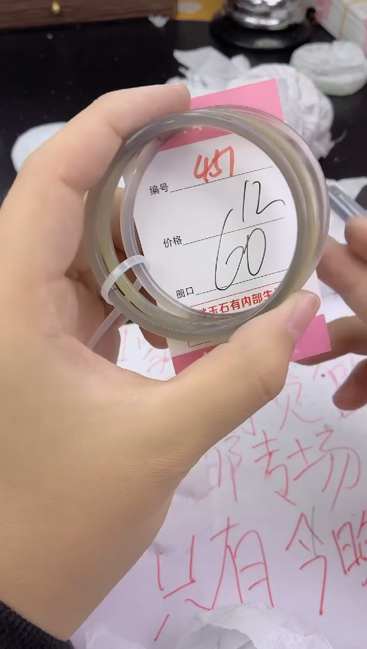 手镯玛瑙/玉髓未镶嵌451