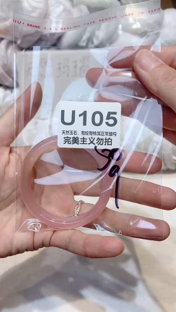 手镯玛瑙/玉髓未镶嵌50