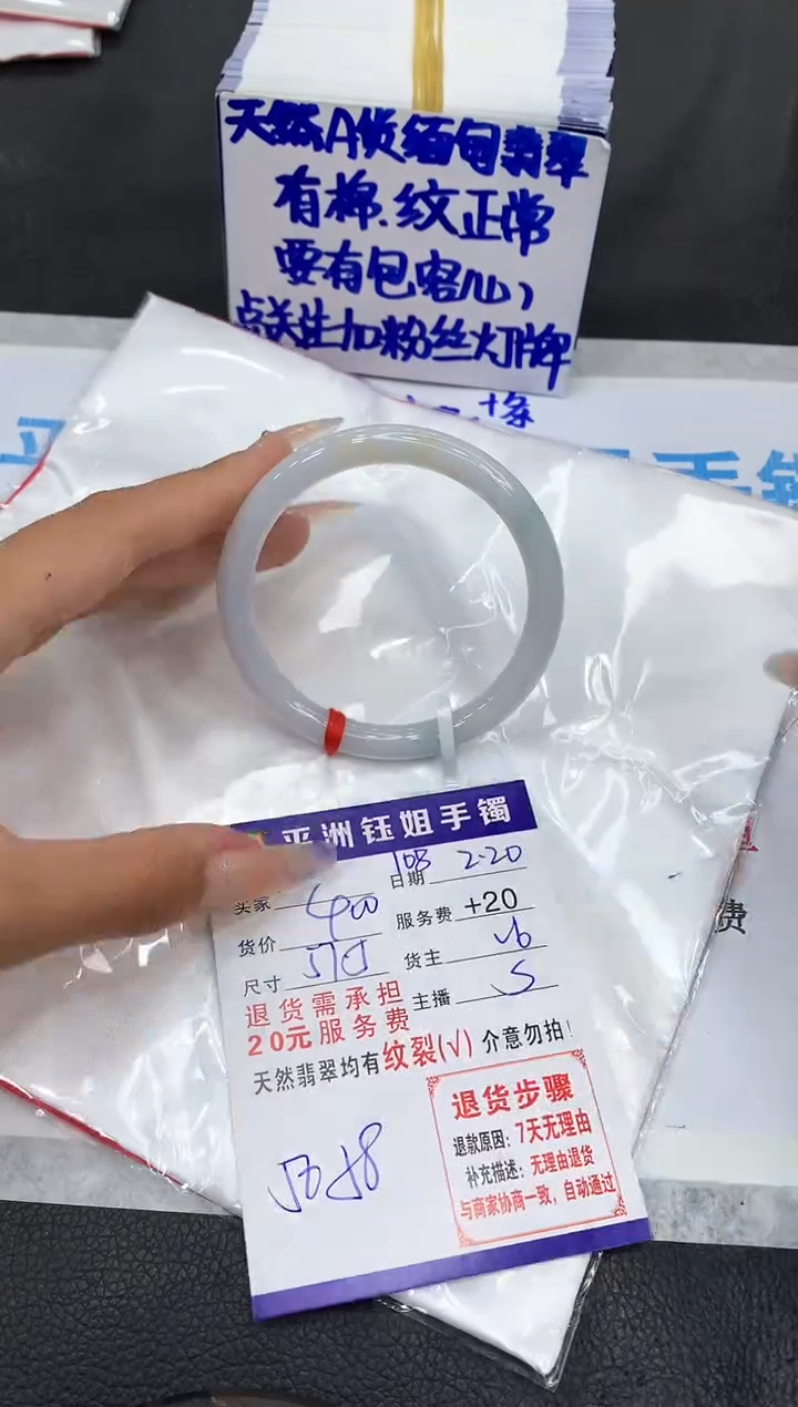 【闪购商品】翡翠手镯未镶嵌111111111111