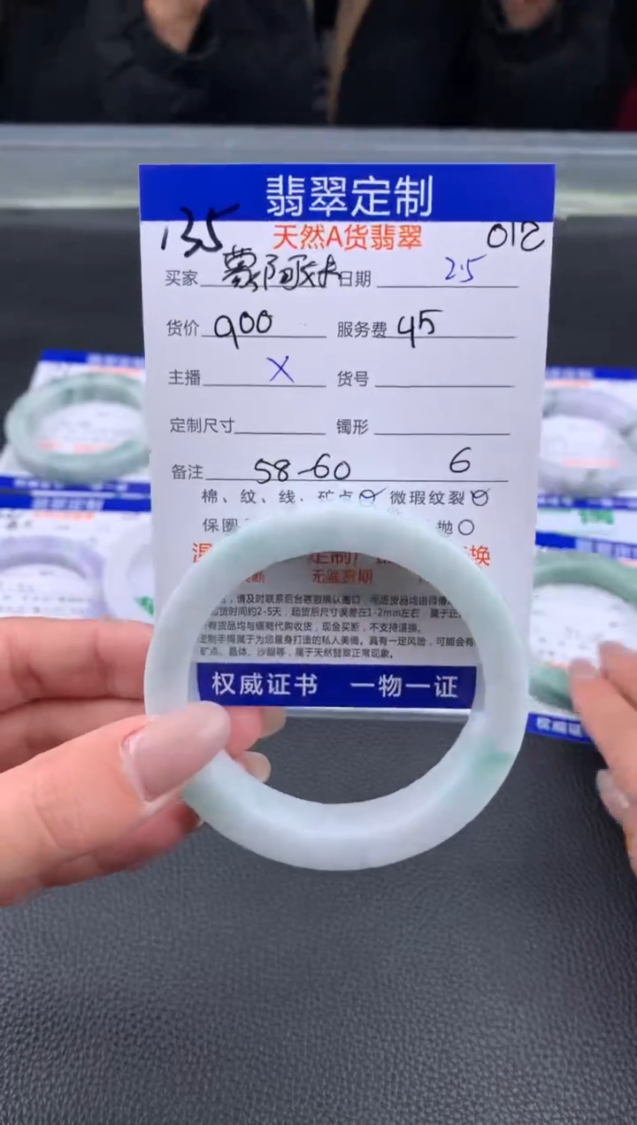 【闪购商品】定制翡翠未镶嵌135#手镯定制链接