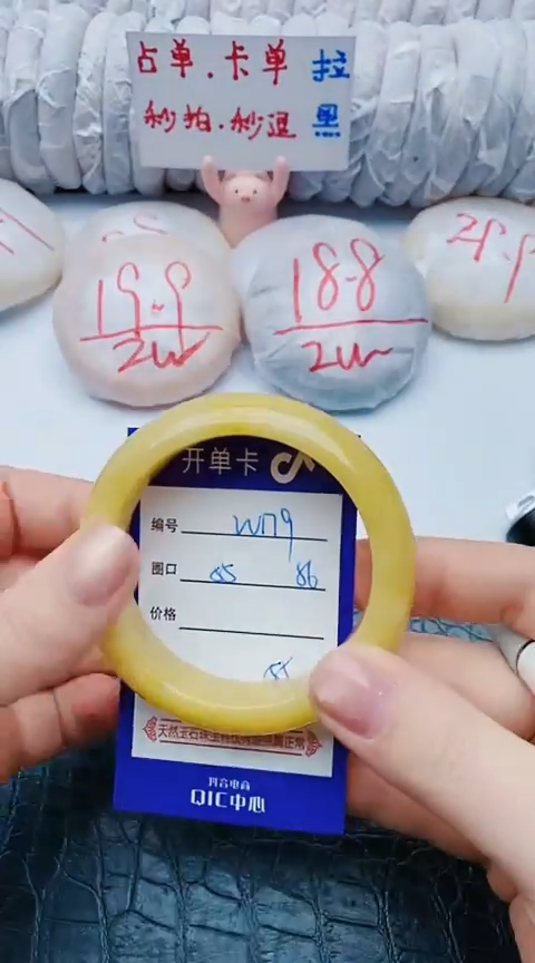 未镶嵌手镯石英质玉w179+55-56
