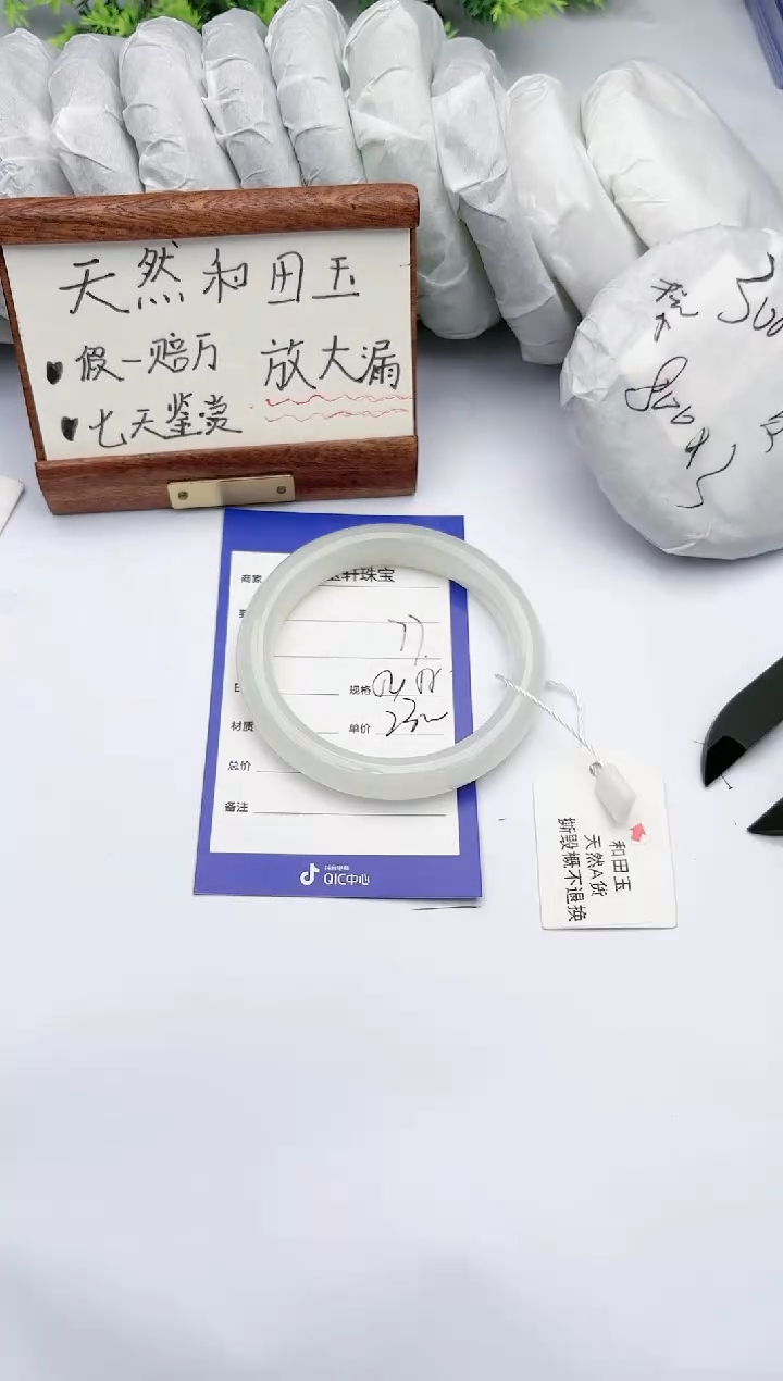 【闪购商品】和田玉手镯未镶嵌碧玉轩77