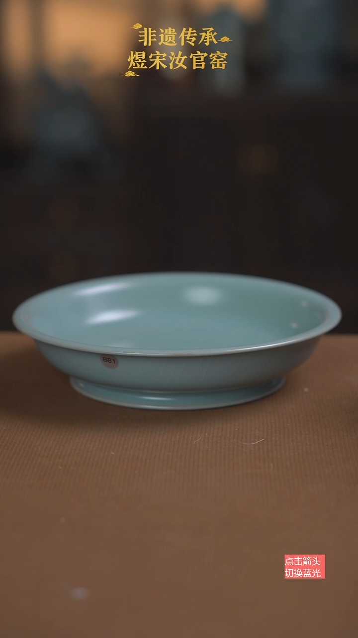 盘子881号二级18.4公分