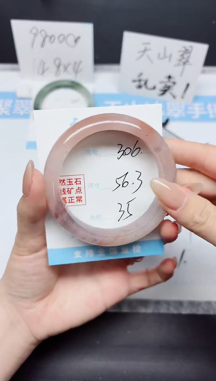 石英质玉手镯未镶嵌K306-56.3