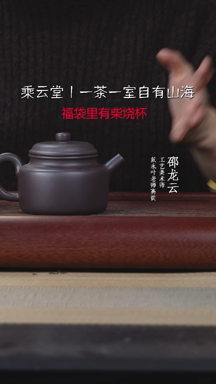【闪购商品】紫砂茶杯德中紫砂壶