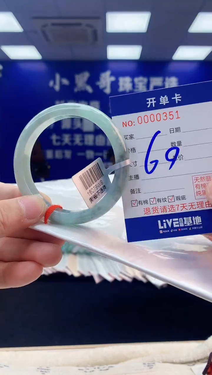 【闪购商品】翡翠手镯未镶嵌2翡翠天然A货手镯