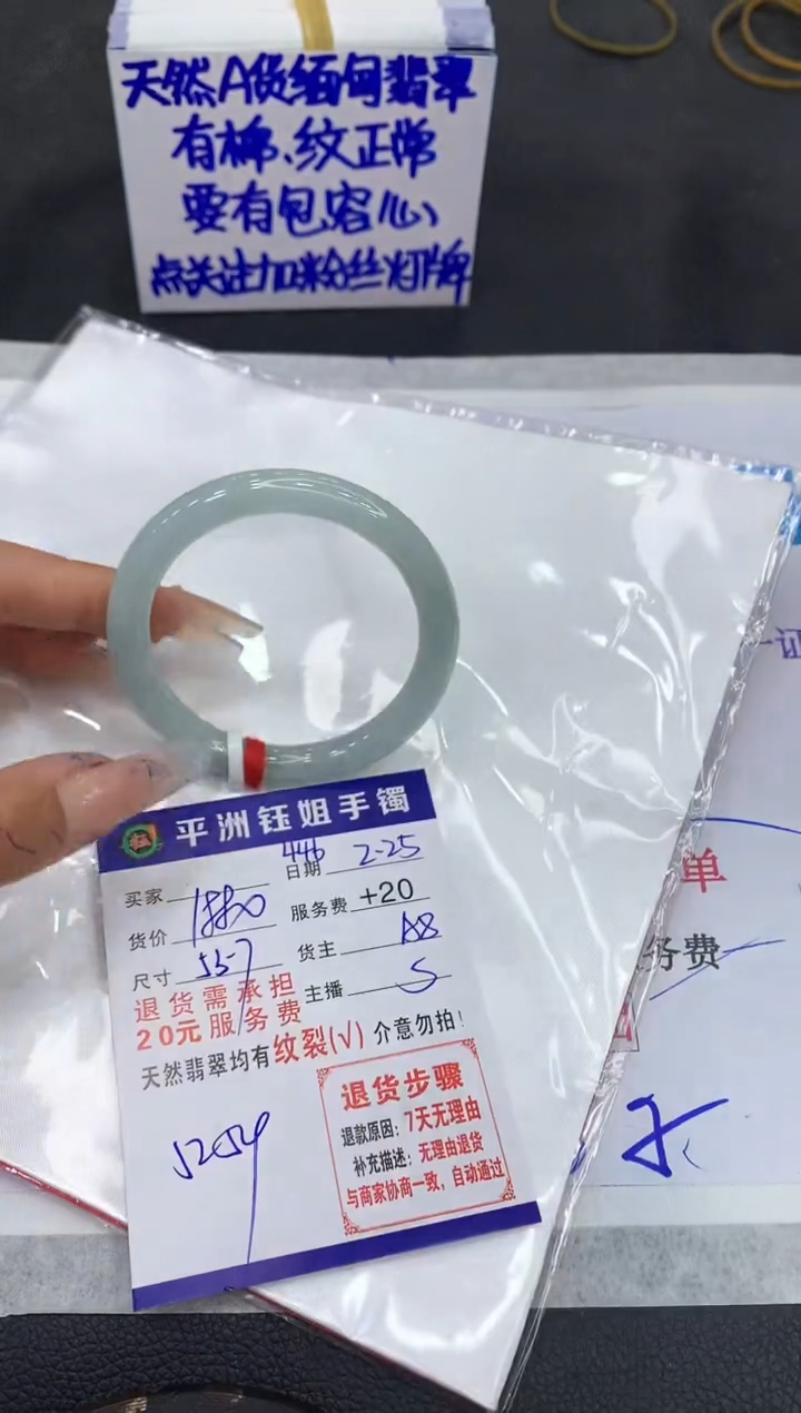 【闪购商品】翡翠手镯未镶嵌11111111111