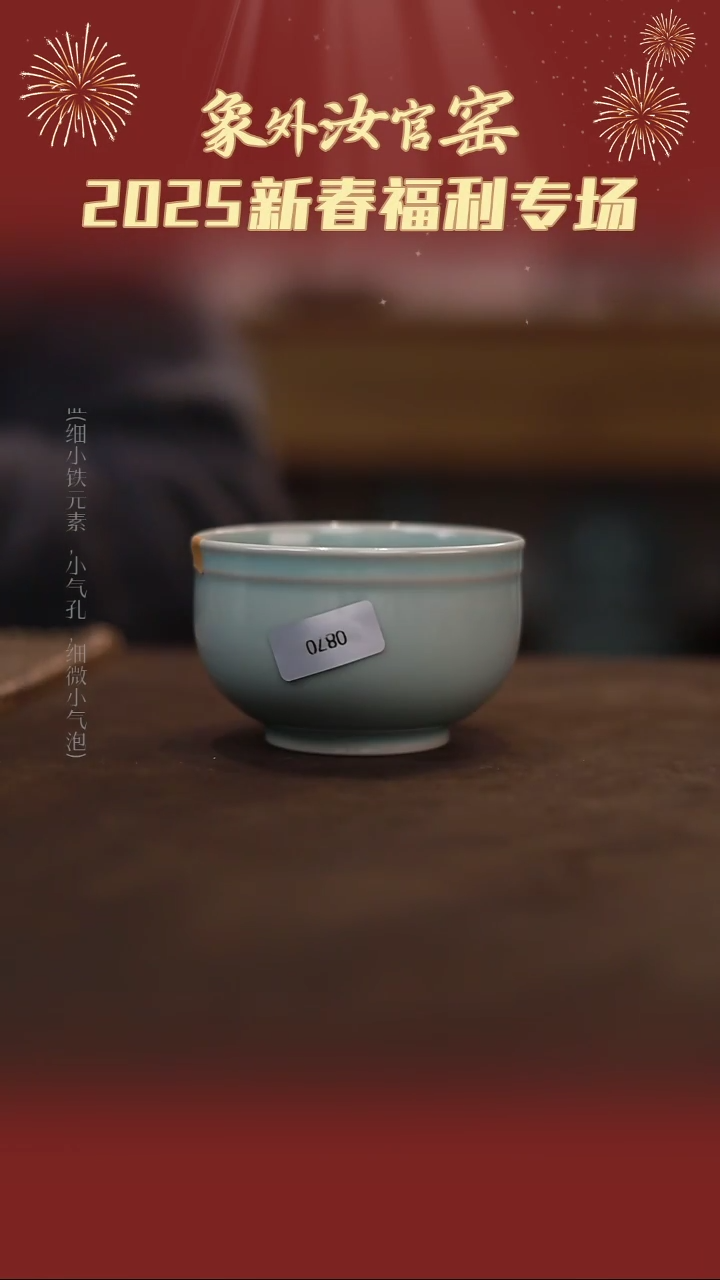 【闪购商品】杯0870微瑕张公巷天青仿古云天杯