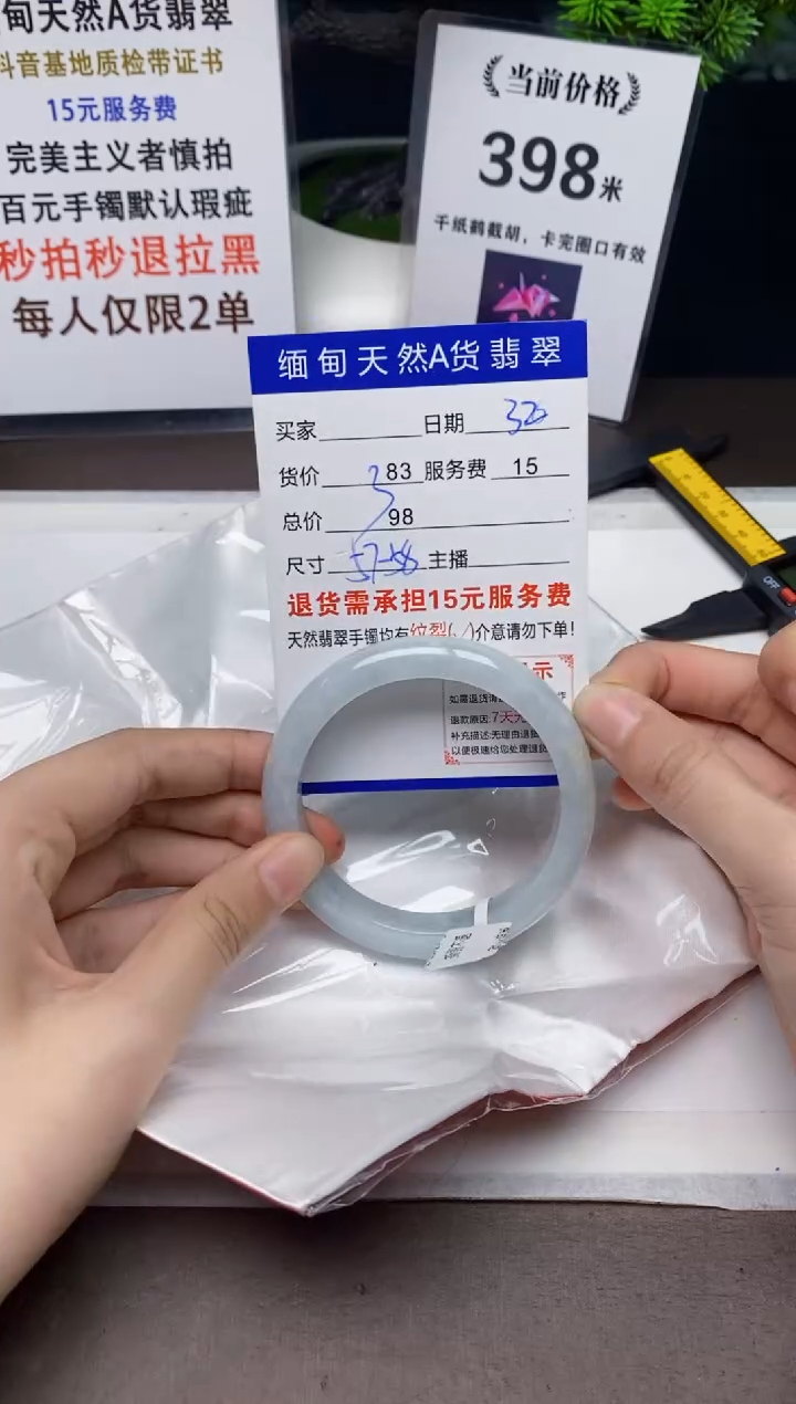 【闪购商品】翡翠手镯未镶嵌32天然A货缅甸翡翠需包容完美主义慎拍