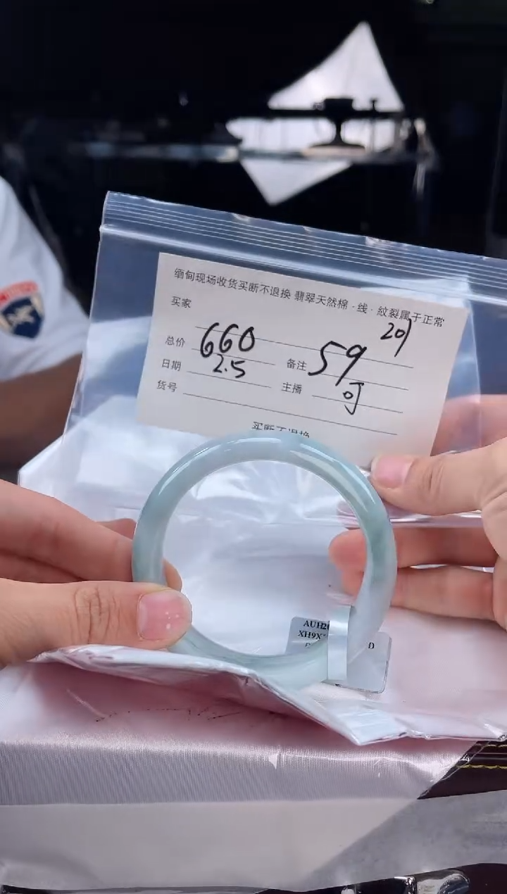 【闪购商品】定制翡翠手镯未镶嵌毛货手镯需精细抛光/59