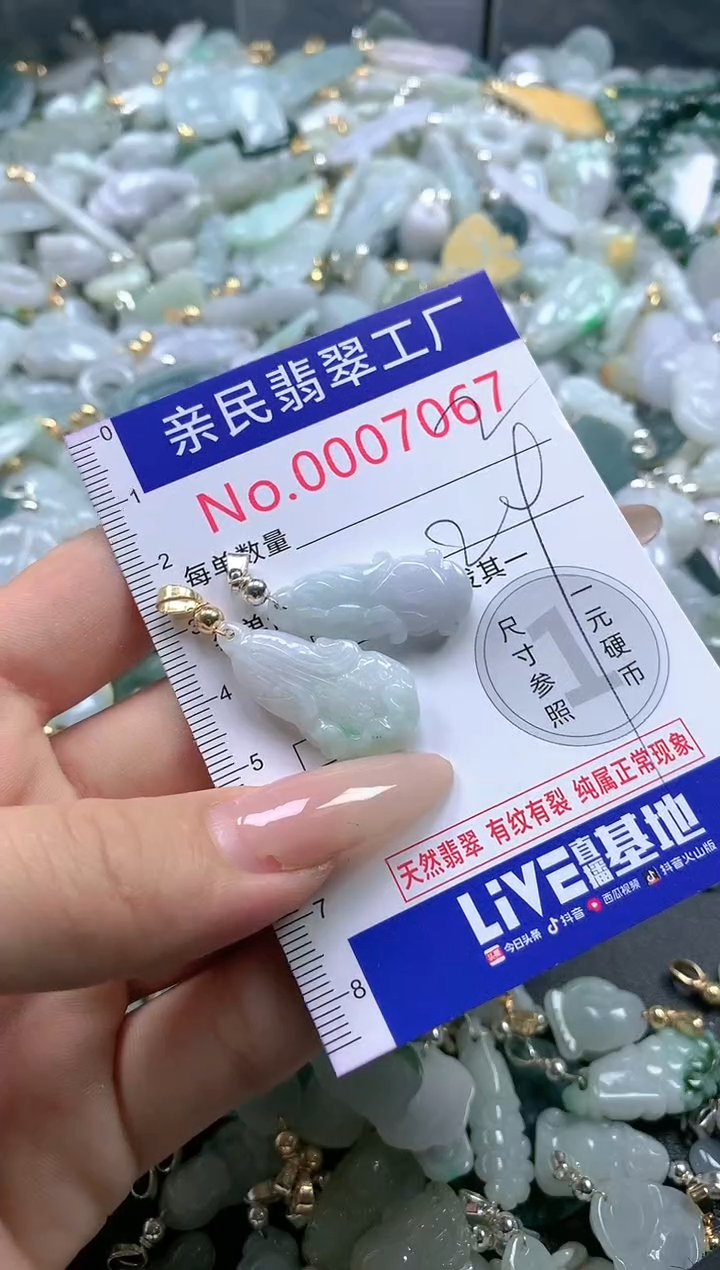 【闪购商品】翡翠吊坠(不含链)未镶嵌7067