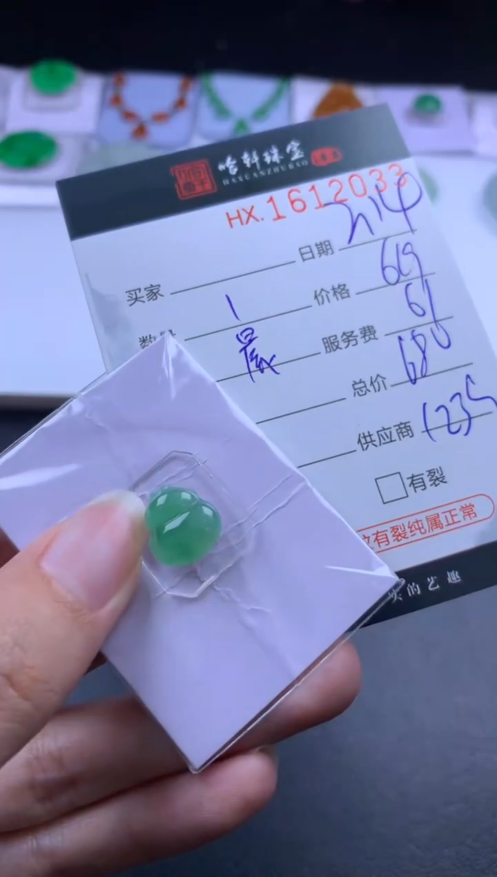 【闪购商品】翡翠挂件未镶嵌哈轩 挂件1