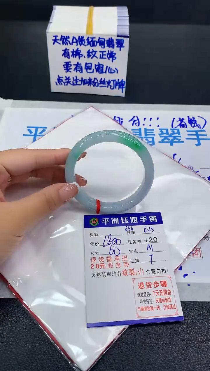 翡翠手镯未镶嵌奶****熊11111111111