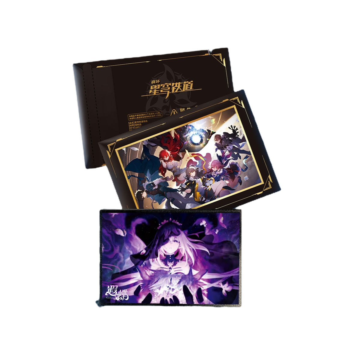 【一弹平拆】次元界-星穹铁道第一弹 收藏色纸盲盒 国卡二创（代拆）