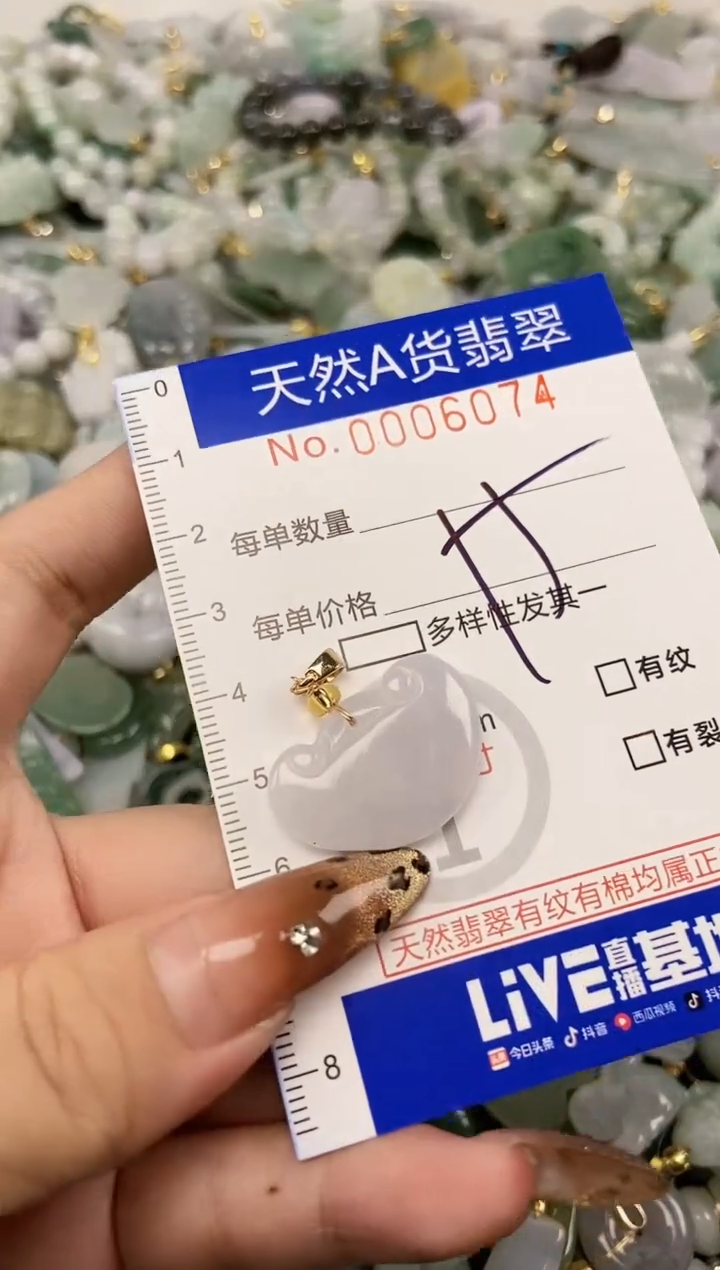 【闪购商品】翡翠颈饰未镶嵌天然A货翡翠