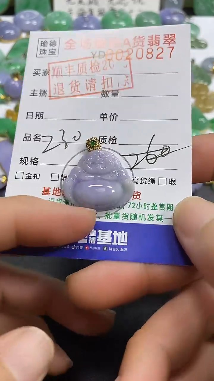 吊坠(不含链)18K金镶嵌翡翠佛公