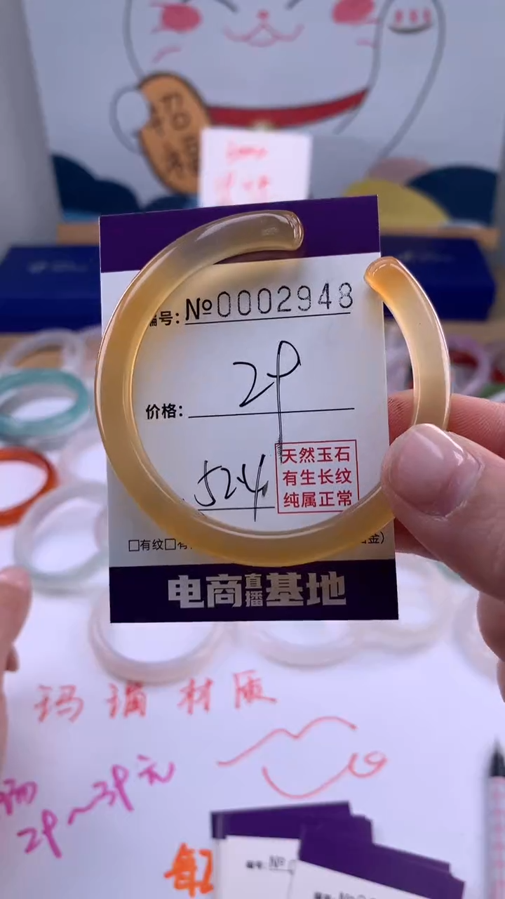 【闪购商品】玛瑙/玉髓手镯未镶嵌2948