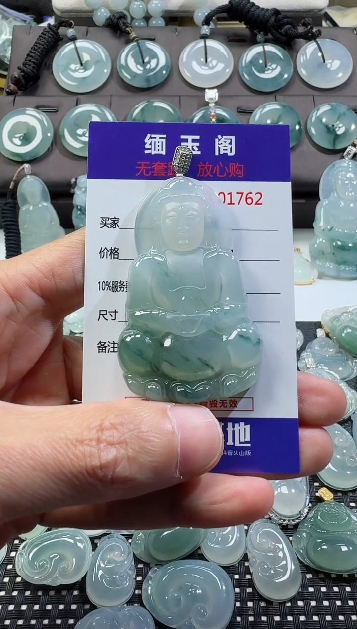 【闪购商品】翡翠颈饰未镶嵌观音