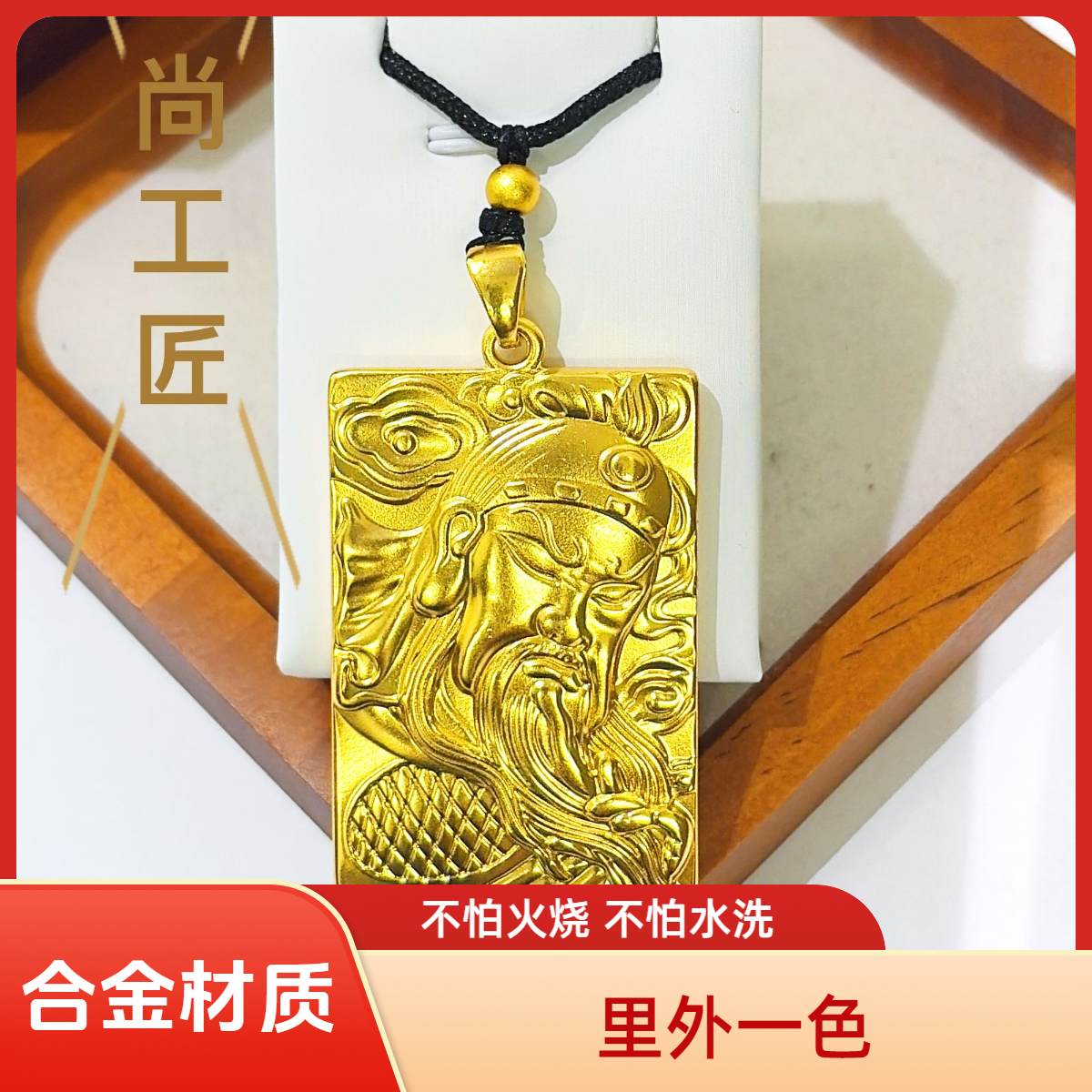 合金吊坠 高档吊坠关公吊坠关公轻奢实心金色时尚坠链高档吊坠