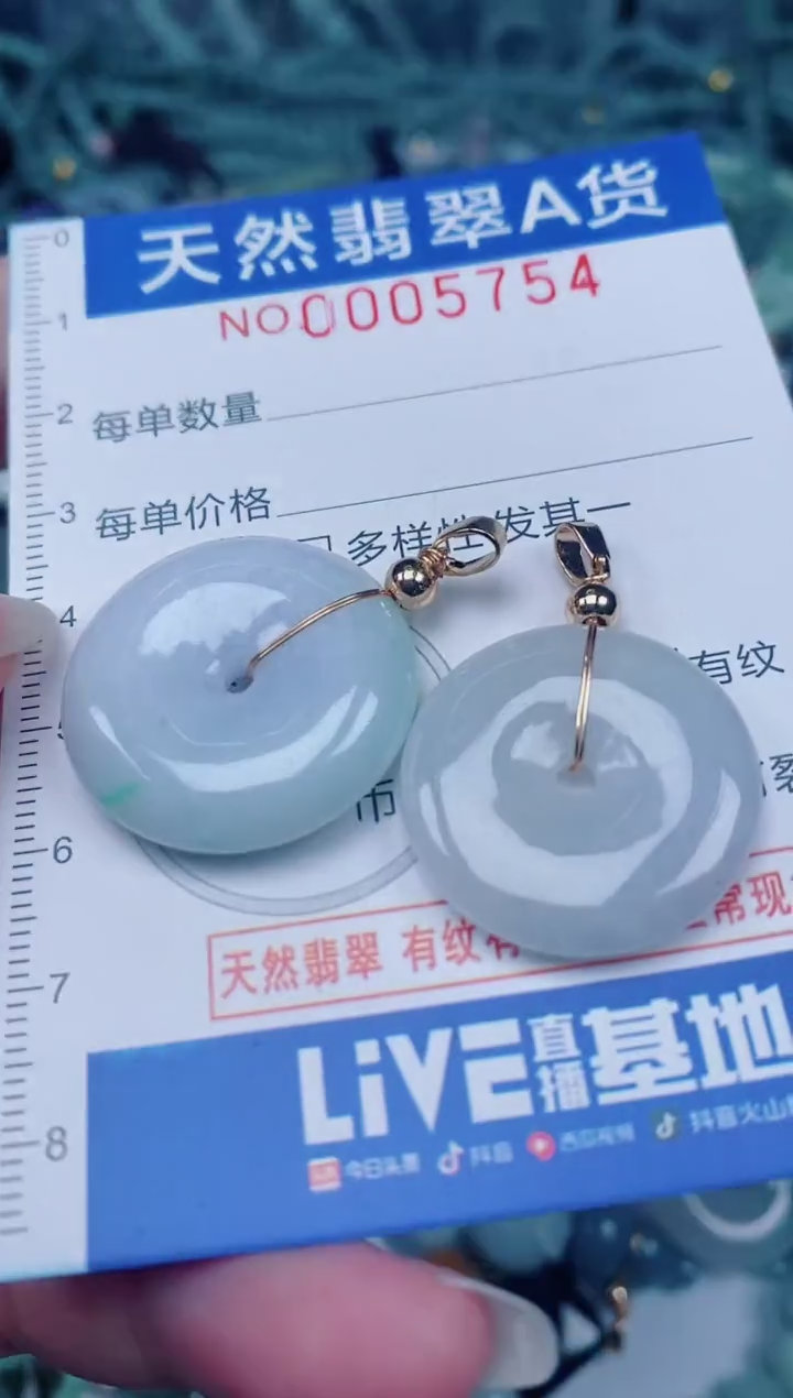 颈饰未镶嵌翡翠00005754