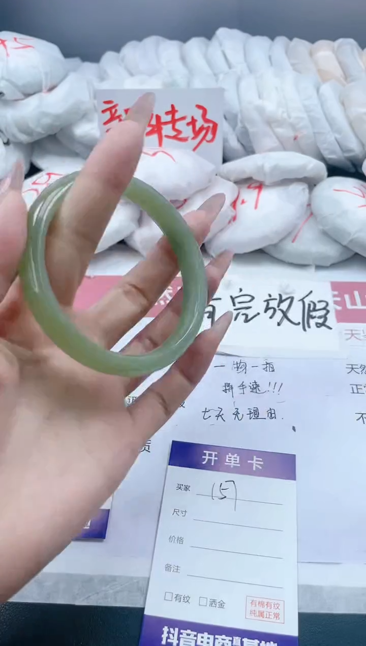 【闪购商品】石英质玉手镯未镶嵌157/62.9