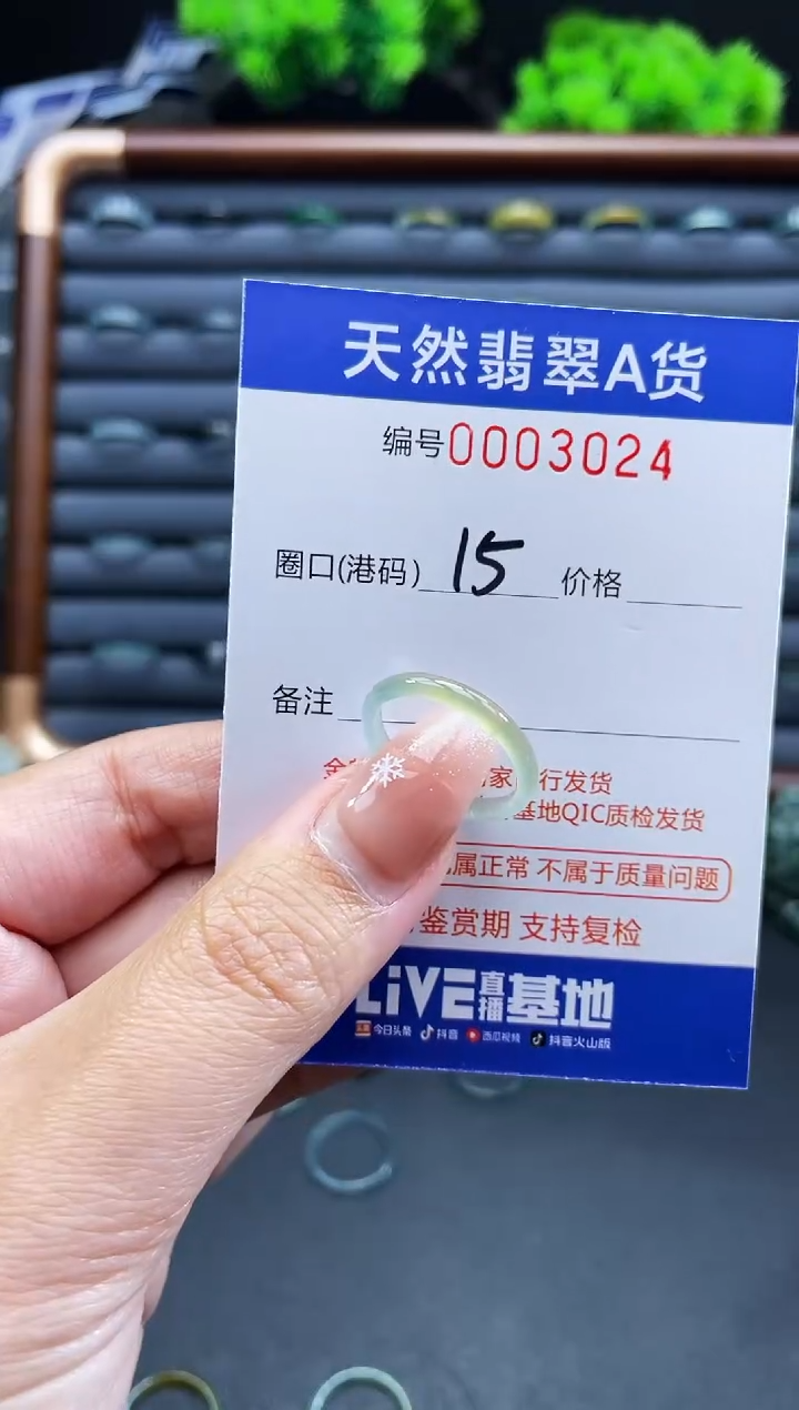 未镶嵌戒指翡翠戒圈