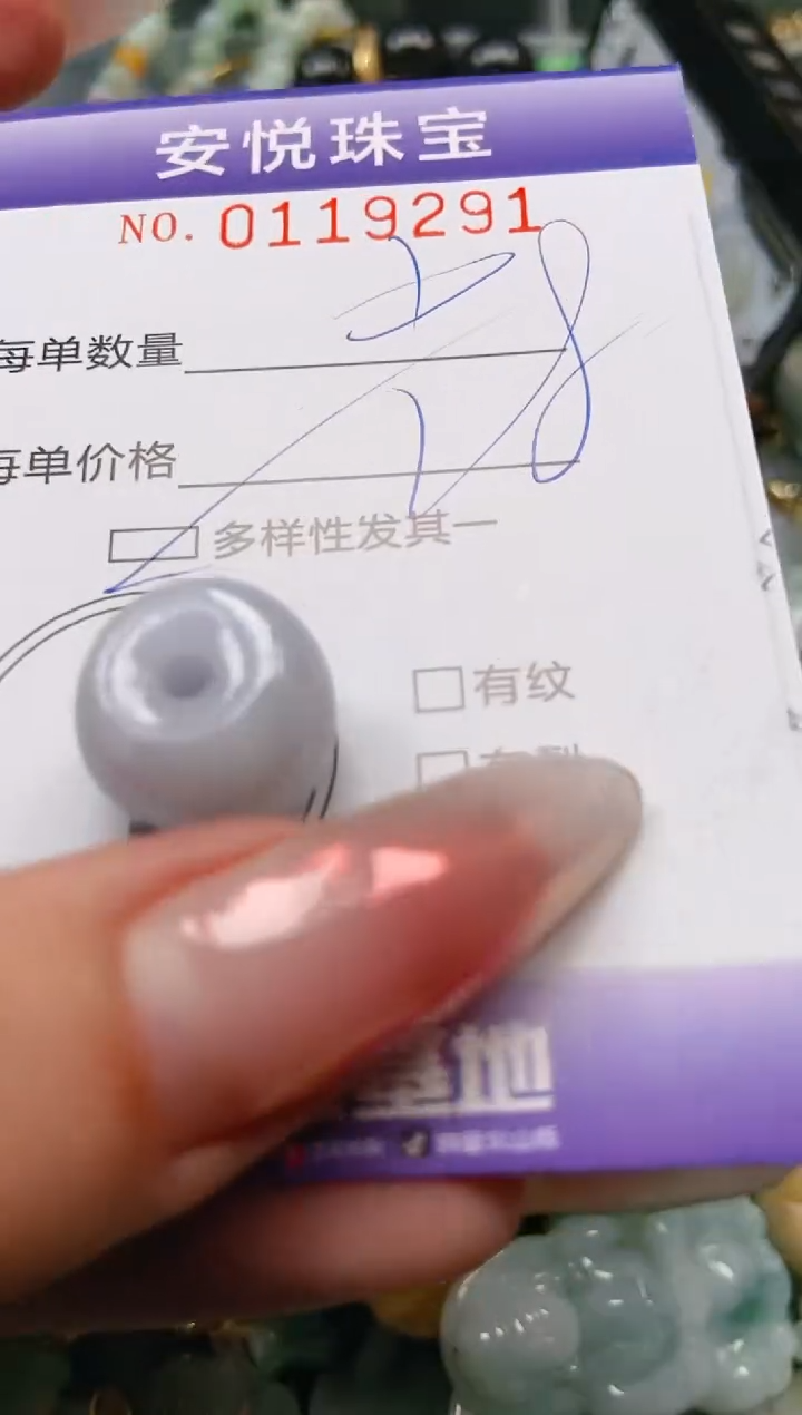 【闪购商品】翡翠颈饰未镶嵌闪购0119291多样性发其一