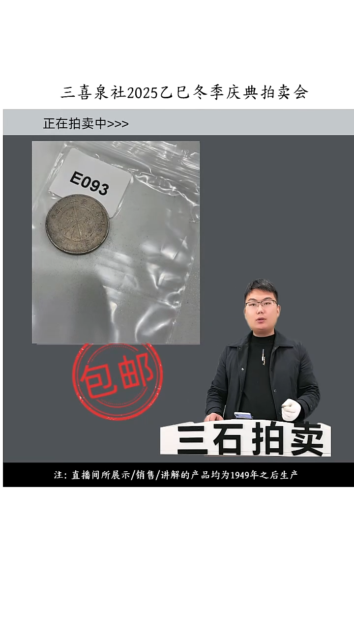 铜钱****工直播间所见即所得