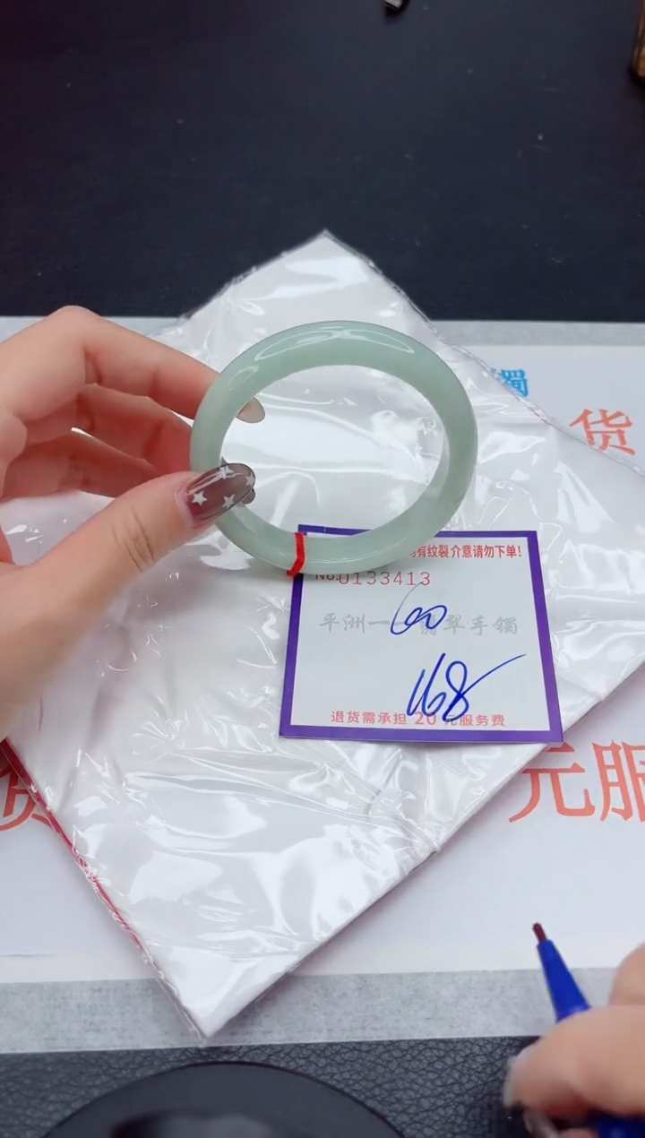 未镶嵌手镯翡翠1