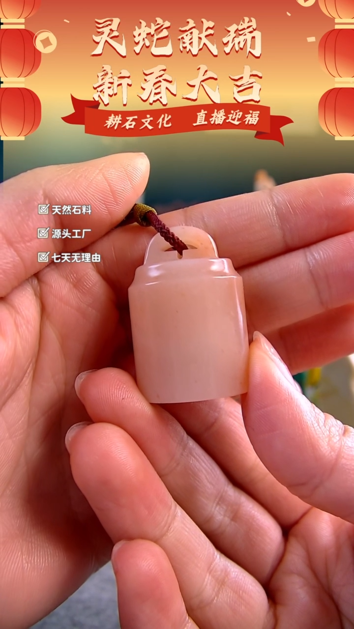 【闪购商品】老挝石桃花冻随形章2.3*1.7*3.4