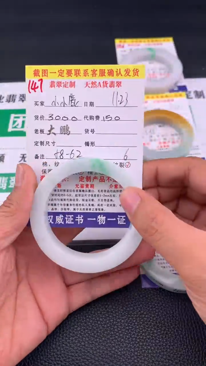 未镶嵌定制翡翠小*鹿147#手镯定制链接