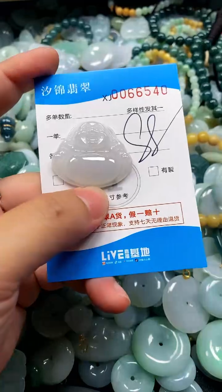 颈饰未镶嵌翡翠闪购商品0066540