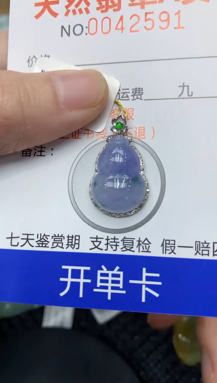 【闪购商品】翡翠颈饰18K金镶嵌11111111