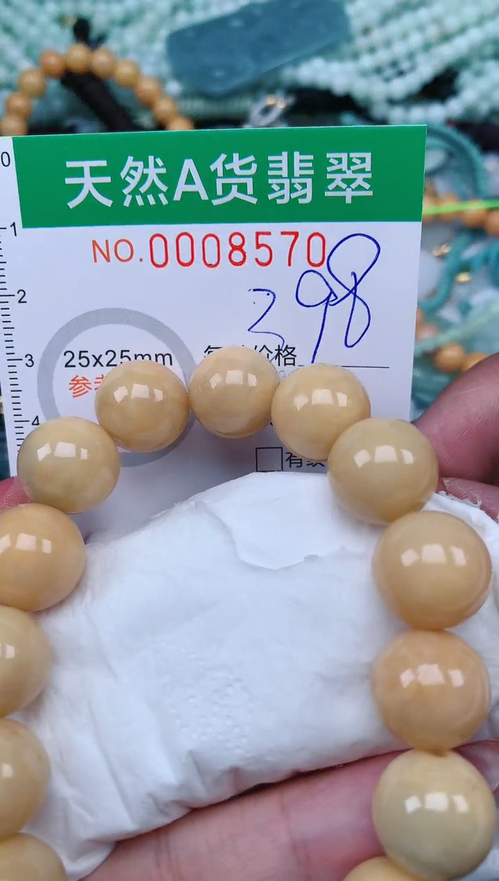 【闪购商品】翡翠颈饰未镶嵌.0008570