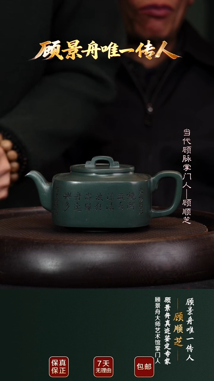 茶壶紫砂GXZ95四方君玉壶顾氏绿泥420cc