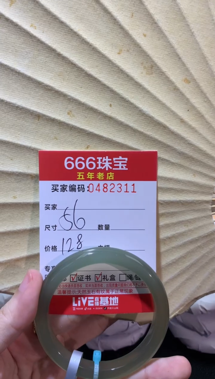 【闪购商品】玛瑙/玉髓手镯未镶嵌0482311