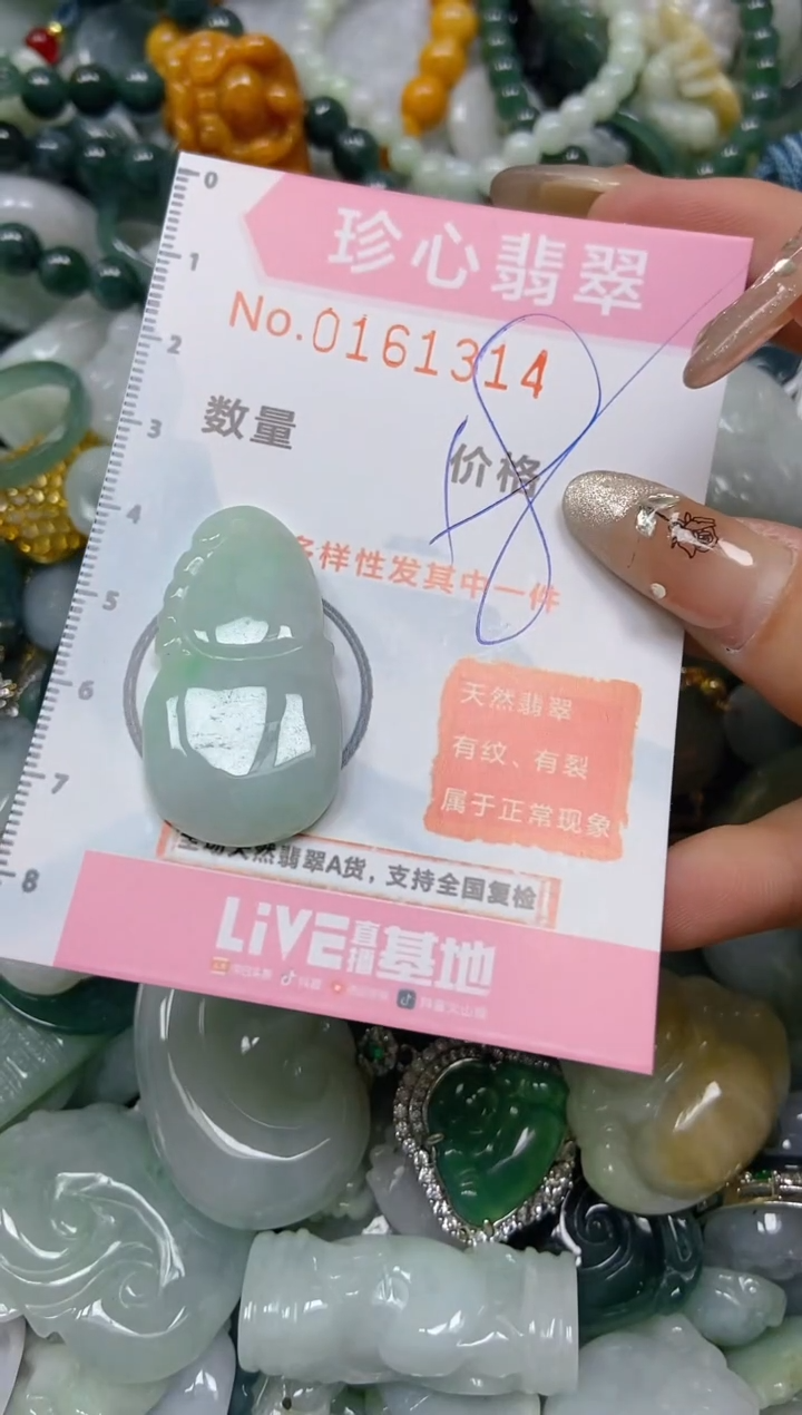 【闪购商品】翡翠颈饰未镶嵌闪购0161314