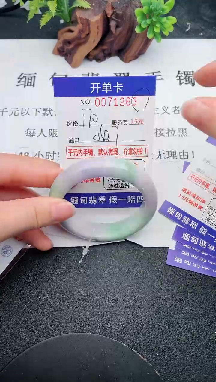 【闪购商品】63手镯即见即所得拍啥发啥